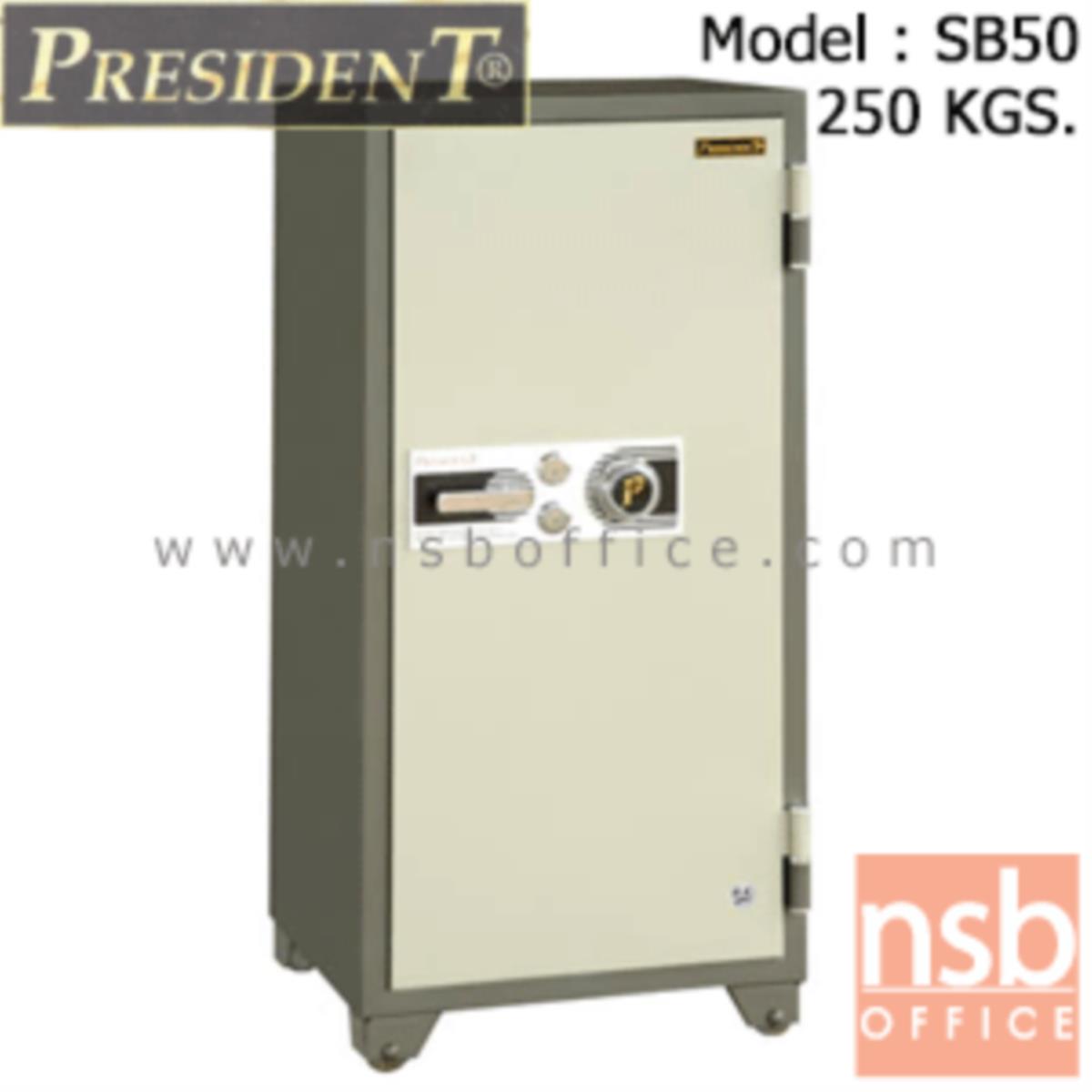 F05A037:ตู้เซฟนิรภัยชนิดหมุน 250 กก.   รุ่น PRESIDENT-SB50 มี 2 กุญแจ 1 รหัส (รหัสใช้หมุนหน้าตู้)