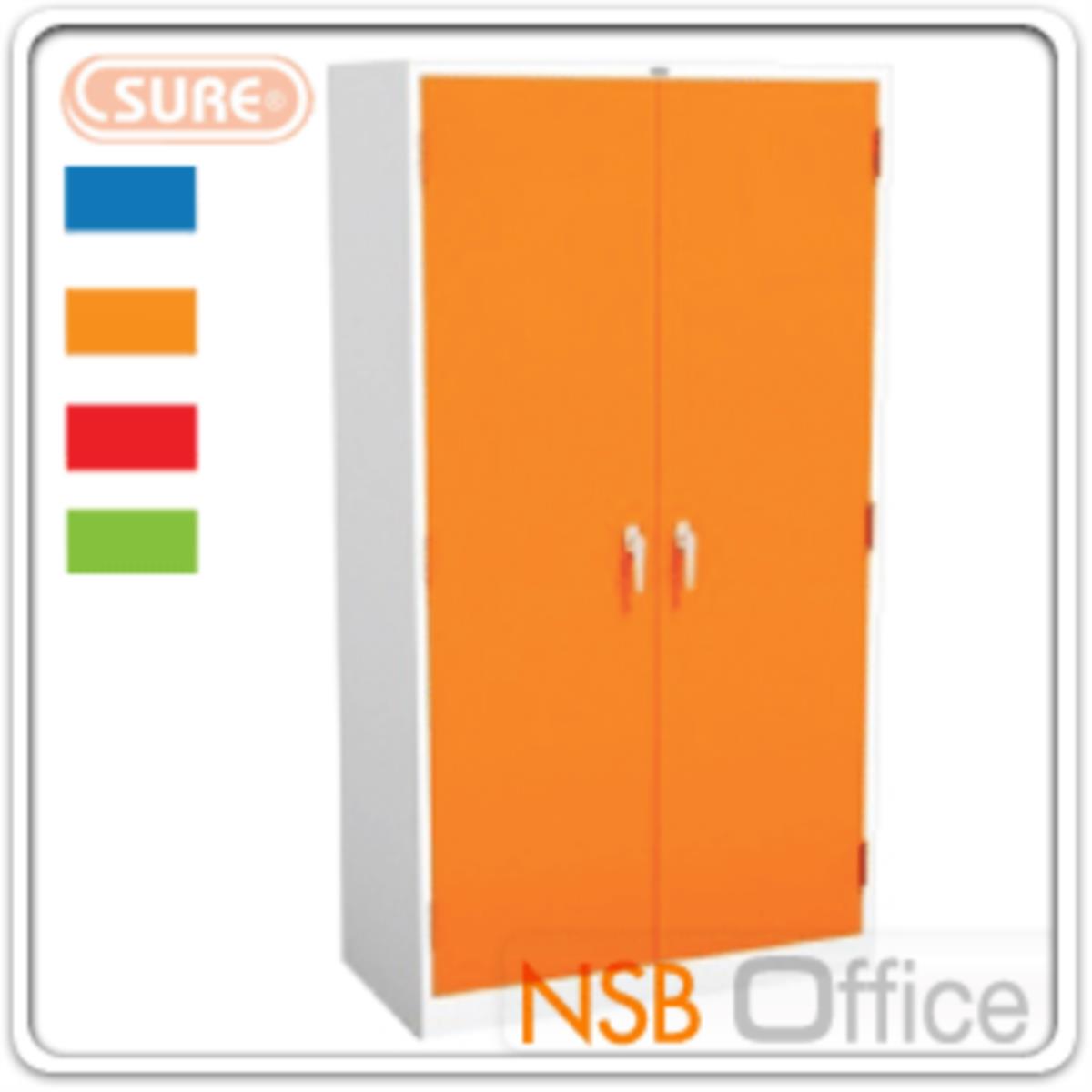 ตู้เหล็ก 2 บานเปิดทึบสูง 182.9H cm. รุ่น SURE-CLK-1 หน้าบานสีสัน (มือจับบิด)   