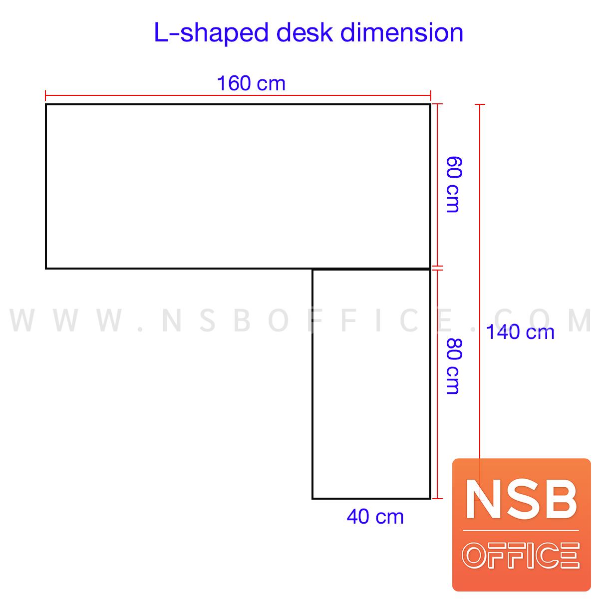 โต๊ะทำงานตัวแอล รุ่น Downlight (ดาวน์ไลท์) ขนาด 160W*140D*75H cm.  เมลามีน