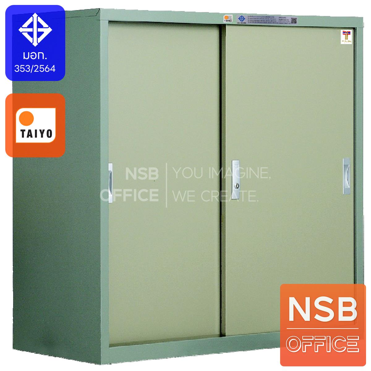 E08A086:ตู้เหล็กบานเลื่อนทึบเตี้ย   รุ่น R-012, R-014, R-015 มอก. 353-2564