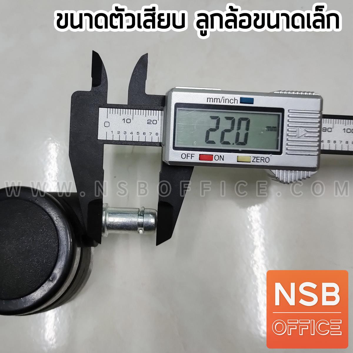 ลูกล้อพลาสติก PP (สีดำ) รุ่น Classy (คลาสซี่) ขนาด 2 นิ้ว แบบเสียบ ชุดละ 5 รูป