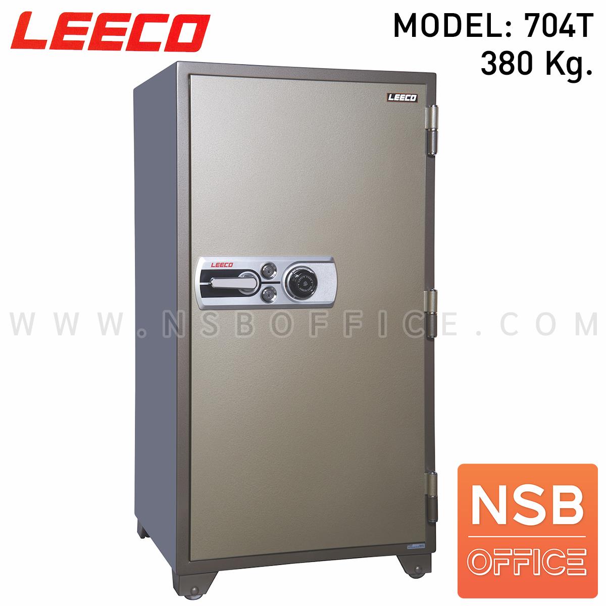 F02A035:ตู้เซฟนิรภัย 380 กก. ลีโก้ รุ่น LEECO-704T มี 2 กุญแจ 1 รหัส (เปลี่ยนรหัสได้)   