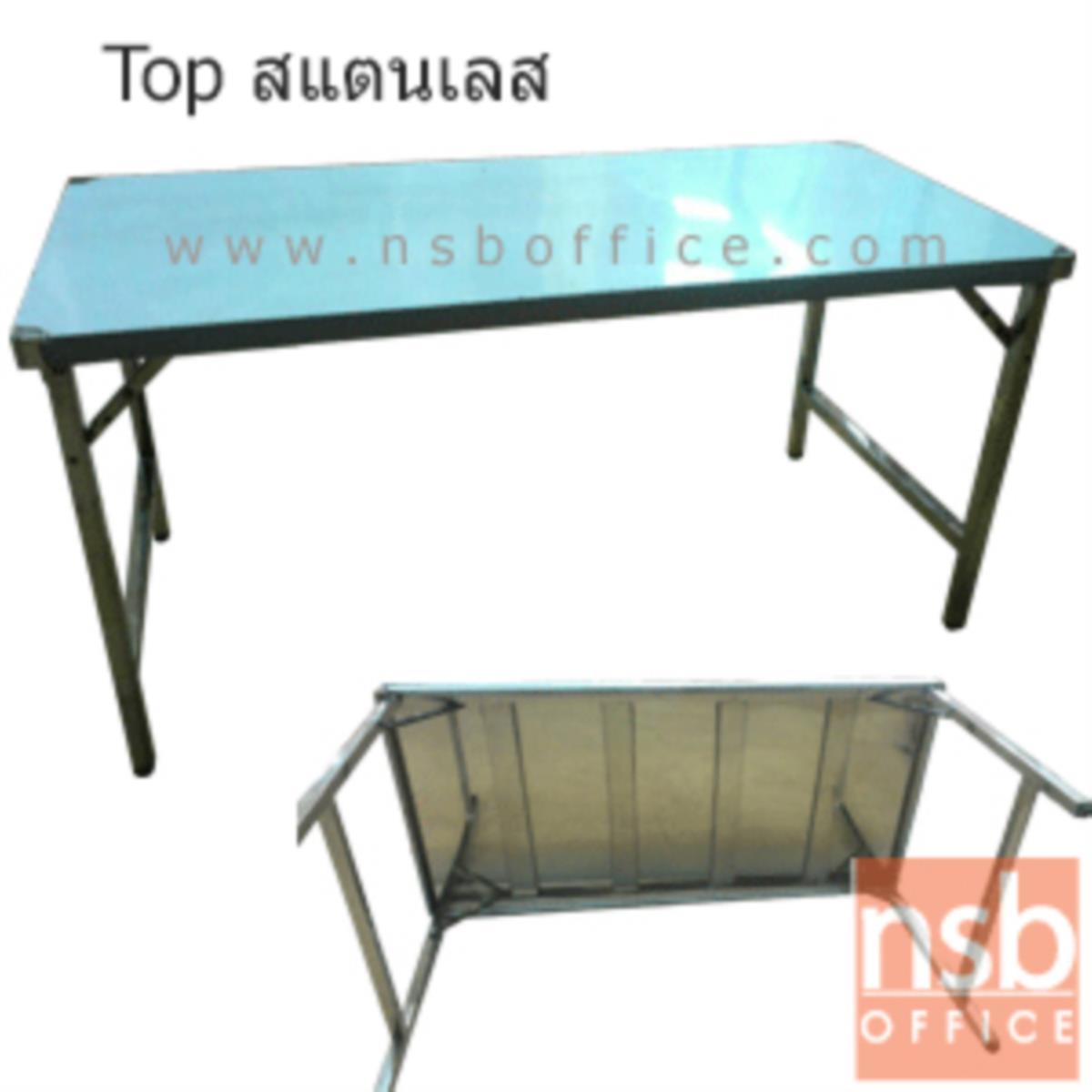 G12A069:โต๊ะพับหน้าสเตนเลส รุ่น KJ-STL ขนาด 120W ,150W ,180W ,200W cm.  ขาพับสวิง