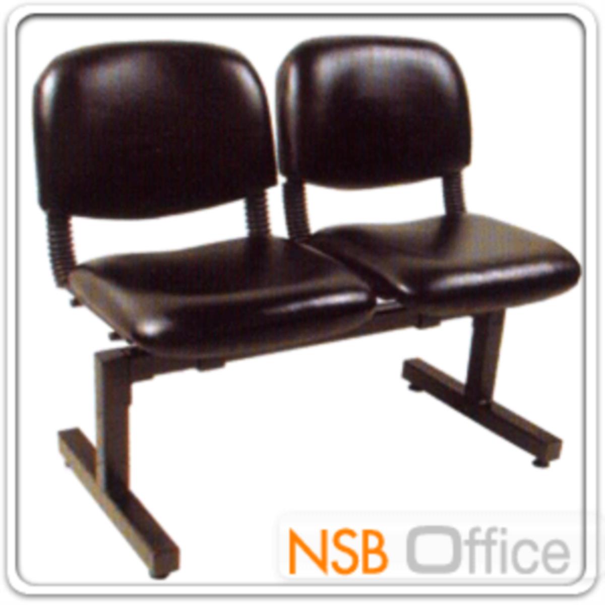 เก้าอี้นั่งคอยหุ้มหนังเทียม รุ่น Blyth (ไบรธ์) 2 ,3 ,4 ที่นั่ง ขนาด 95W ,150W ,195W cm. ขาเหล็ก