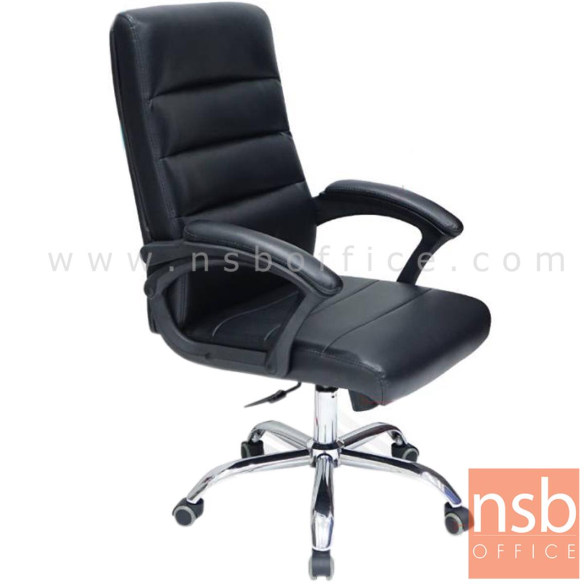 B01A496:เก้าอี้ผู้บริหาร รุ่น VISCARIA (เวสกาเรีย)  โช๊คแก๊ส มีก้อนโยก ขาเหล็กชุบโครเมี่ยม