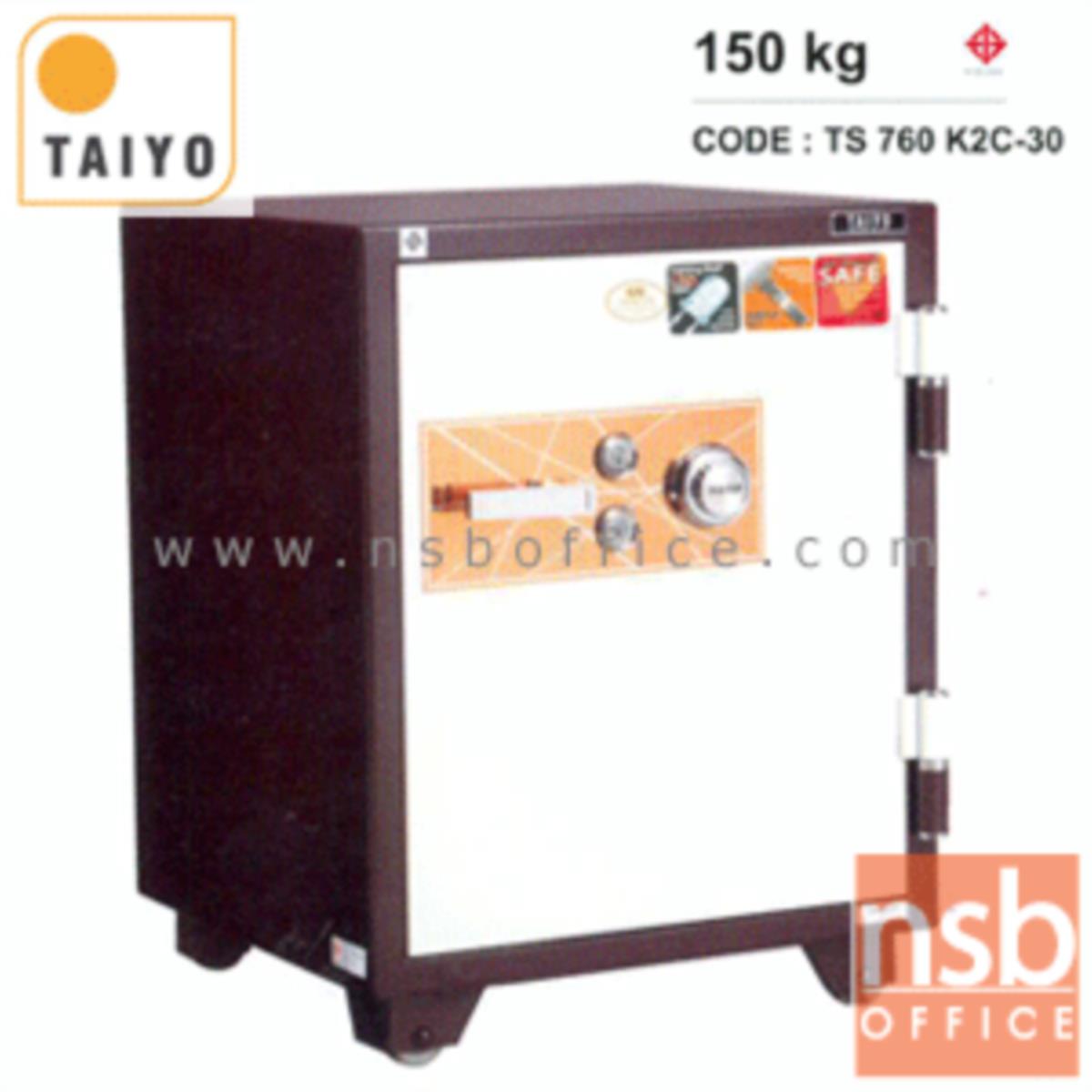 F01A036:ตู้เซฟ TAIYO รุ่น 150 กก. 2 กุญแจ 1 รหัส (TS760K2C-30)   