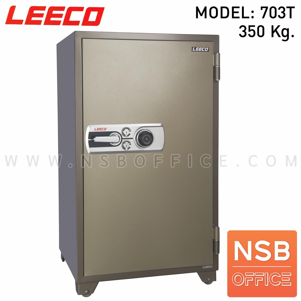 F02A034:ตู้เซฟนิรภัย 350 กก. ลีโก้ รุ่น LEECO-703T มี 2 กุญแจ 1 รหัส (เปลี่ยนรหัสได้)   
