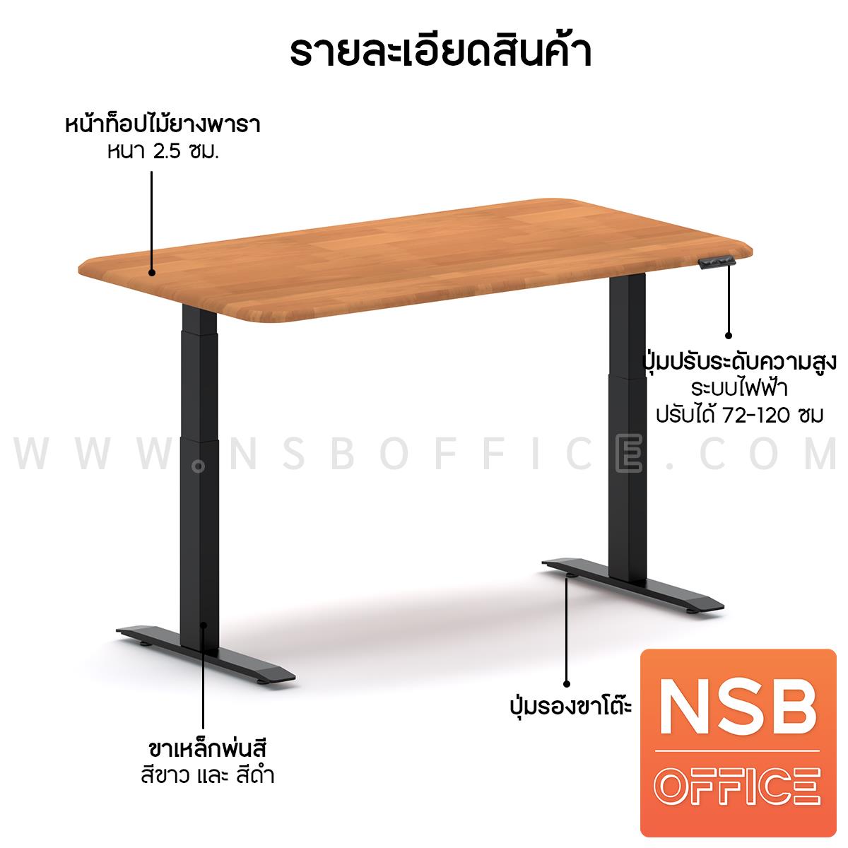 โต๊ะทำงาน Sit 2 Stand ระบบไฟฟ้า  รุ่น Civic (ซีวิค)  ขนาด 150W, 180W cm. หน้าท็อปไม้ยางพารา