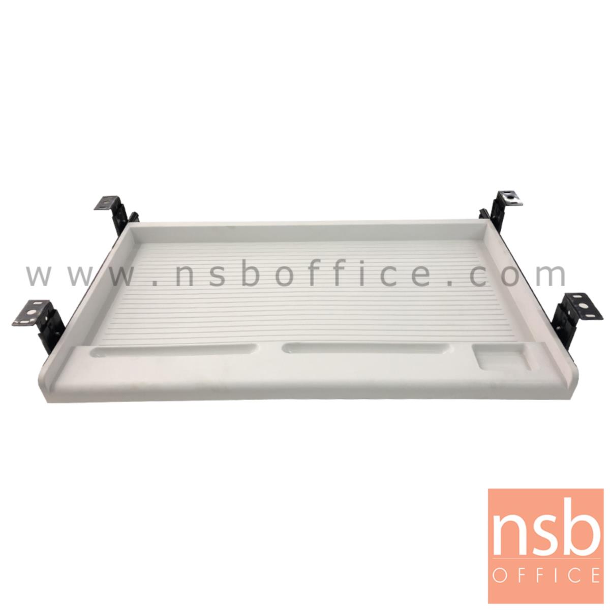 รางคีย์บอร์ดพลาสติก รุ่น FS-005  ขนาด 53W cm. รางแขวนระบบลูกปืน 