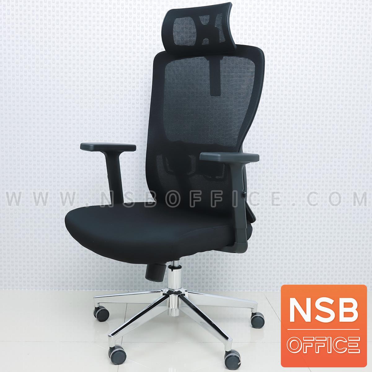B28A136:เก้าอี้ผู้บริหารหลังเน็ต รุ่น Newham (นิวแฮม)  ขาเหล็กชุบโครเมี่ยม