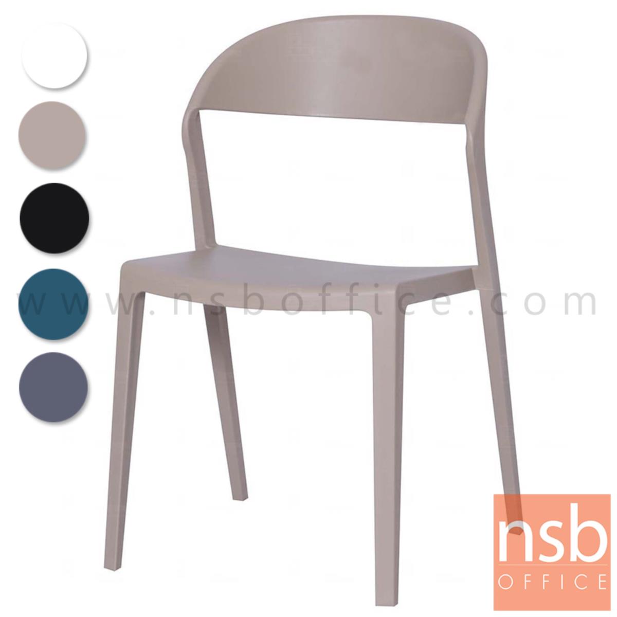 B11A045:เก้าอี้โมเดิร์นพลาสติกโพลี่ รุ่น Boyer (บอยเยอร์) ขนาด 44W cm. 