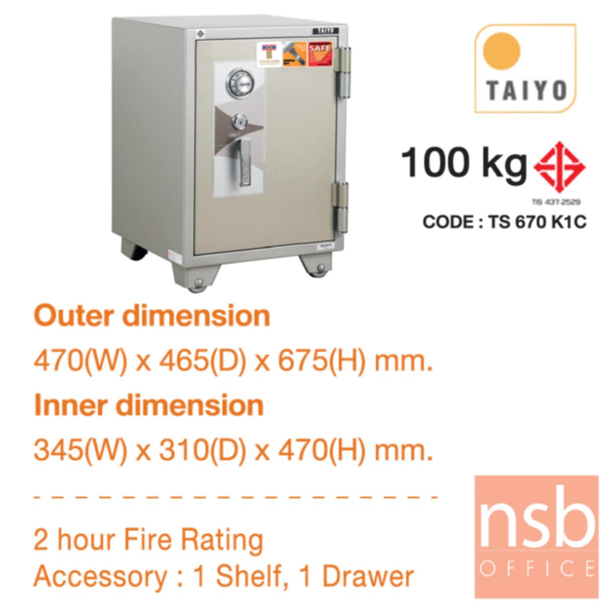 ตู้เซฟ TAIYO 100 กก. 1 กุญแจ 1 รหัส   (TS 670 K1C มอก.)
