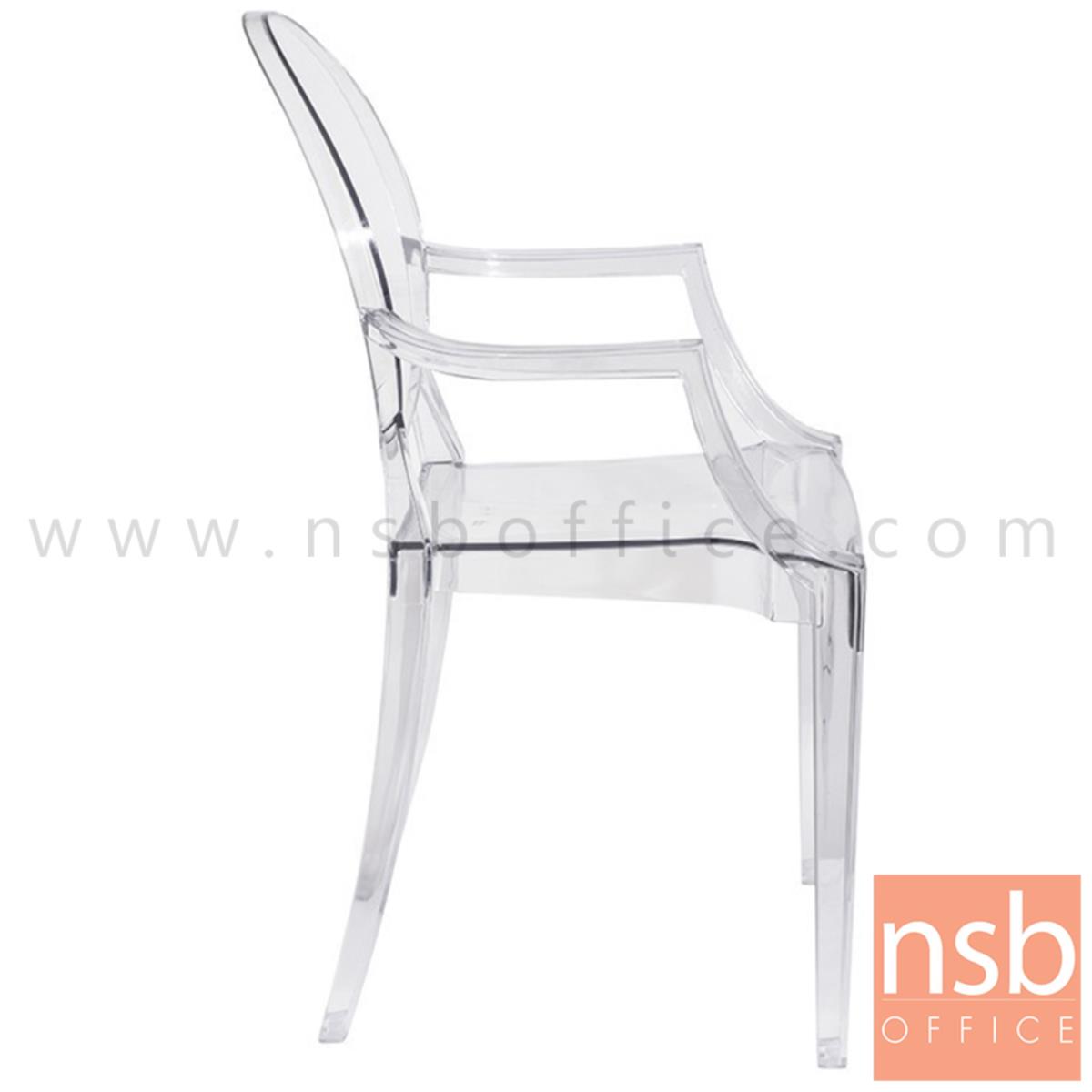 เก้าอี้โมเดิร์นพลาสติกใสล้วน รุ่น Barrymore (แบร์รีมัวร์) ขนาด 53W cm. 