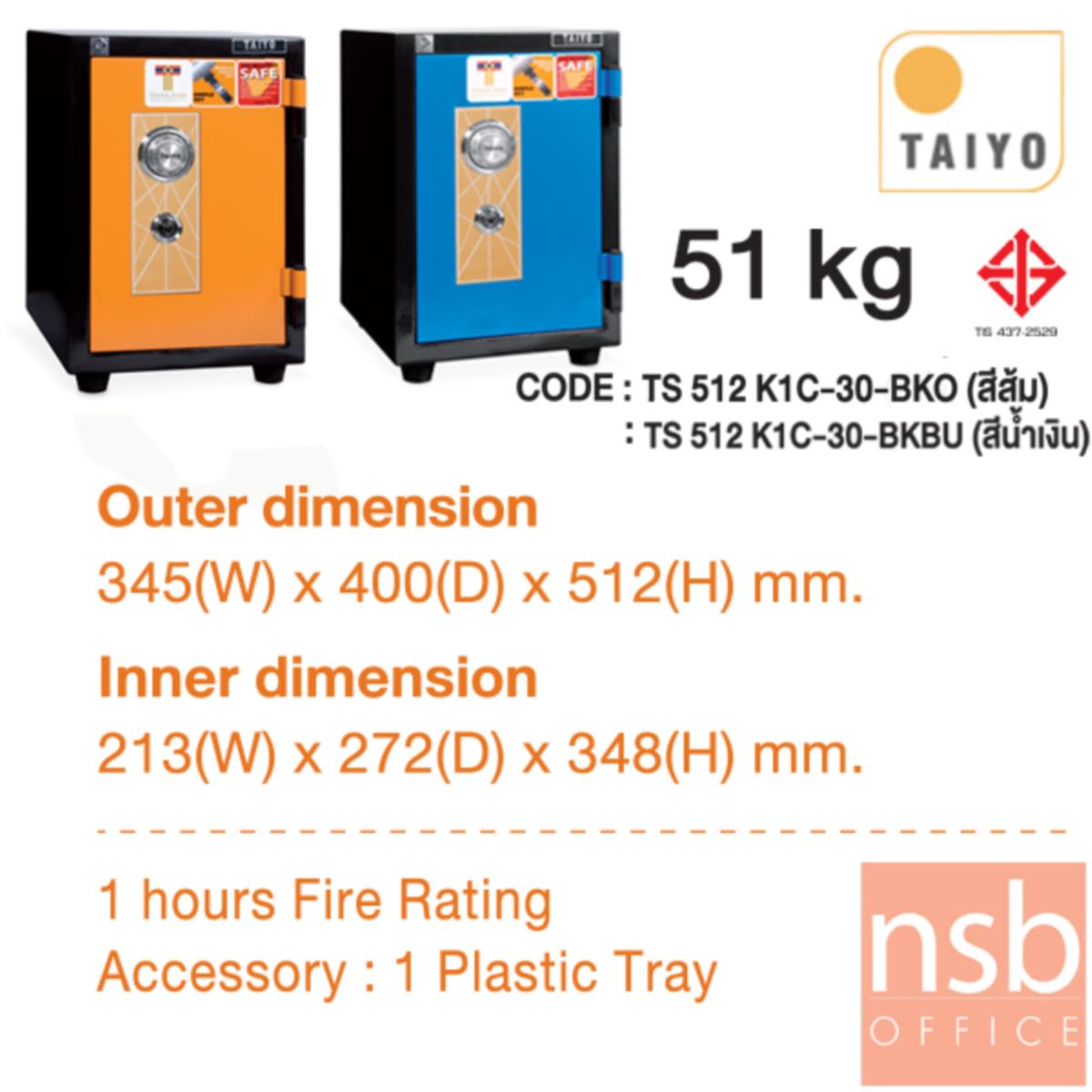 ตู้เซฟ TAIYO รุ่น 51 กก. หน้าบานสีสัน 1 กุญแจ 1 รหัส(TS512K1C-30-BK)   