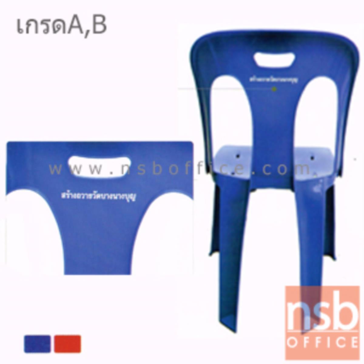 B10A072:รับสกรีนตัวอักษร รุ่น SILVER _CHAIR (เก้าอี้พลาสติกเกรด A,B)