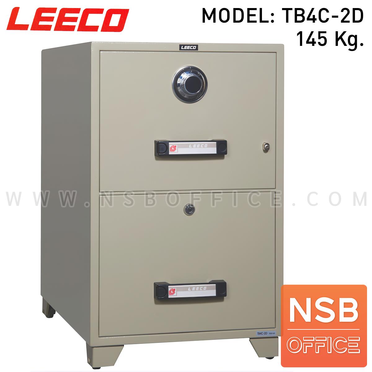 F02A014:ตู้เซฟ 2 ลิ้นชักแฟ้มแขวน 145 กก. ลีโก้ รุ่น LEECO-TB4C-2D มี 2 กุญแจ 1 รหัส (เปลี่ยนรหัสไม่ได้)   