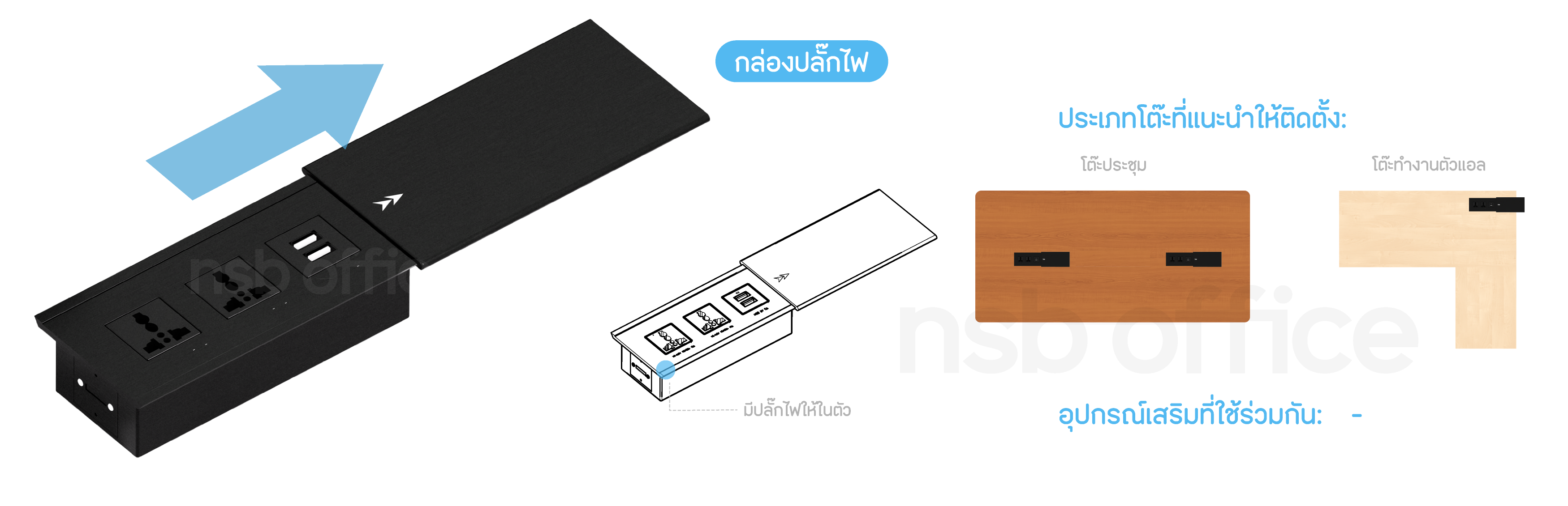 ป๊อปอัพแบบฝาสไลด์